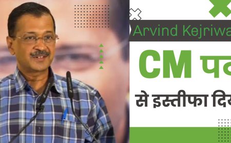 अरविंद केजरीवाल ने दिया इस्तीफा, अतीशी बनीं दिल्ली की नई मुख्यमंत्री