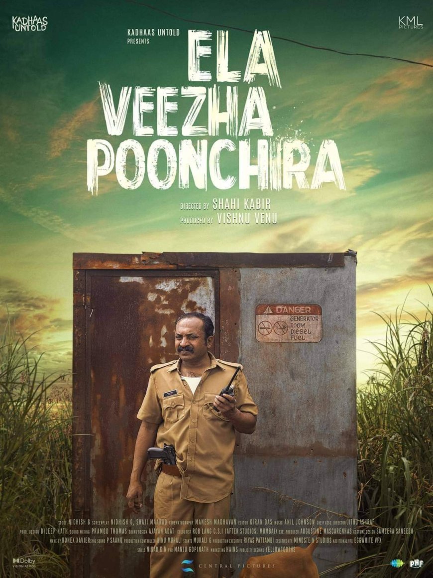 एला वीझा पूंचिरा: एकांत में थ्रिल