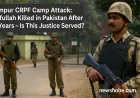 रामपुर सीआरपीएफ कैंप हमला: 17 साल बाद साजिशकर्ता सैफुल्लाह की पाकिस्तान में मौत, क्या यह न्याय की जीत है?