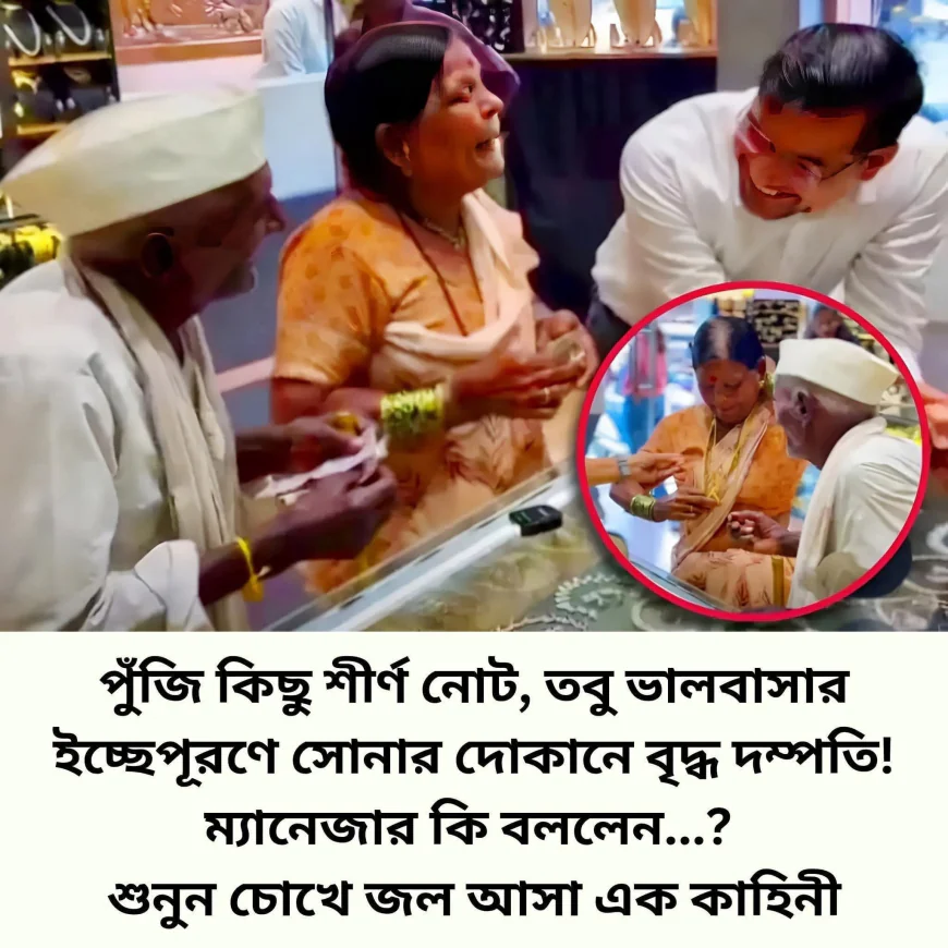 क्या सिर्फ एक हार और जोड़ी बालি से किसी का जीवन बदल सकता है? जानिए इस दिल छू लेने वाली सच्ची घटना की पूरी कहानी!